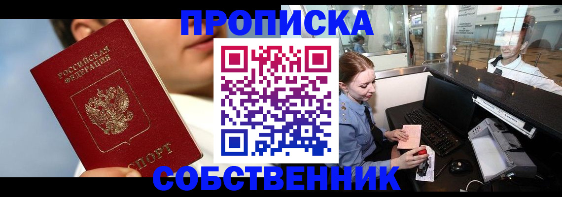 временная регистрация в Тамбове