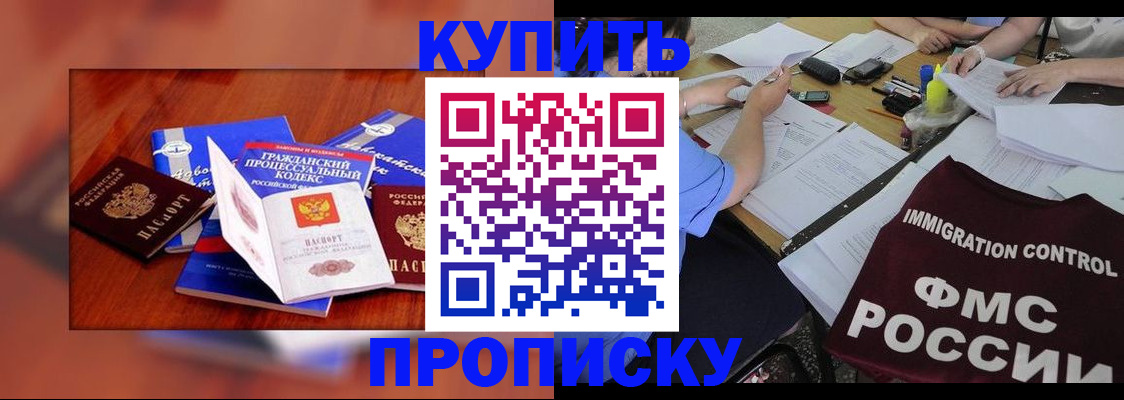 прописка регистрация в Тамбове