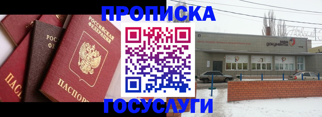 временная регистрация собственник в Тамбове