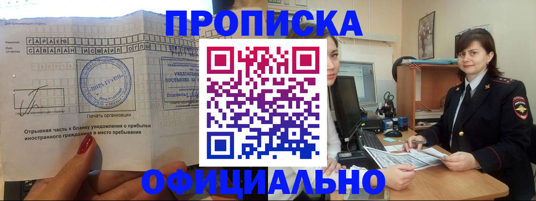 временная регистрация купить в Тамбове