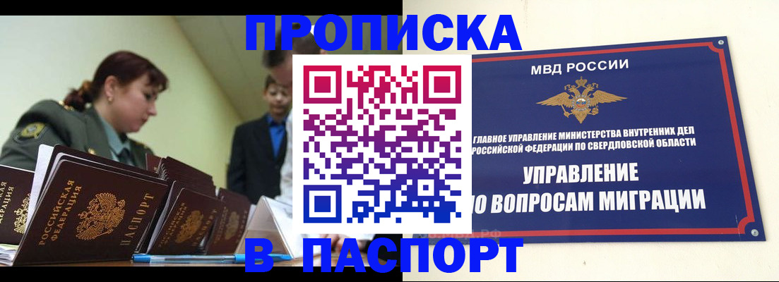 купить прописку в Тамбове