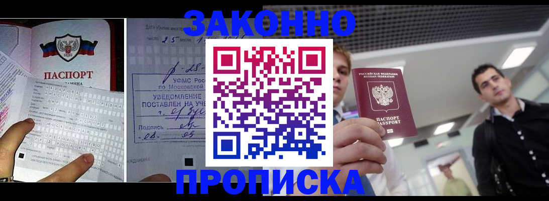 прописка регистрация в Тамбове