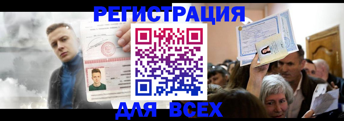 временная регистрация для всех в Тамбове