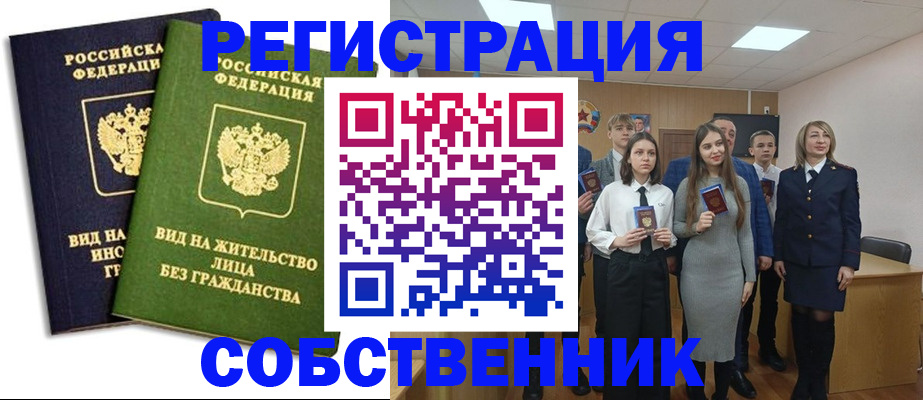 временная регистрация для школы в Тамбове