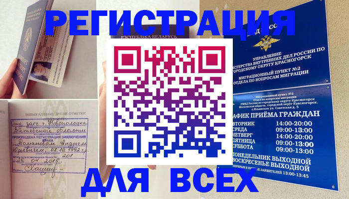 временная регистрация надежно в Тамбове