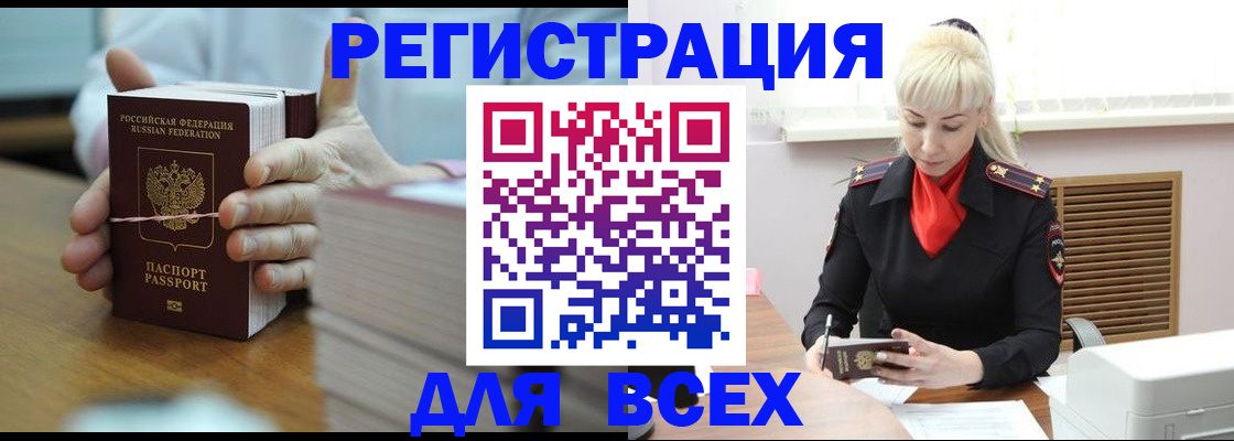 прописка гарантия в Тамбове