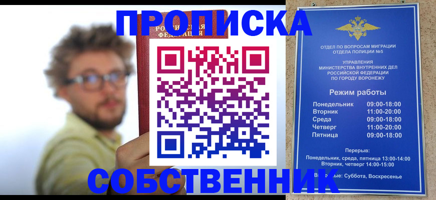 временная регистрация гарантия в Тамбове
