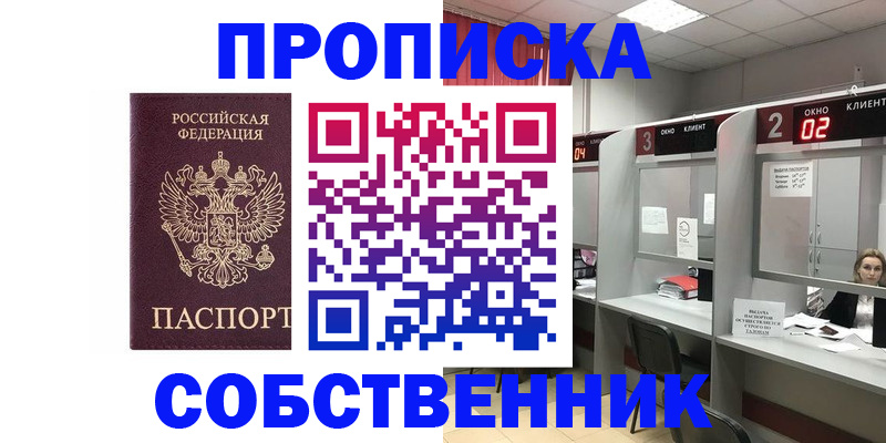 прописка для военкомата в Тамбове