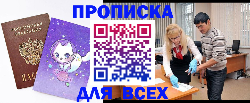 временная регистрация для всех в Тамбове
