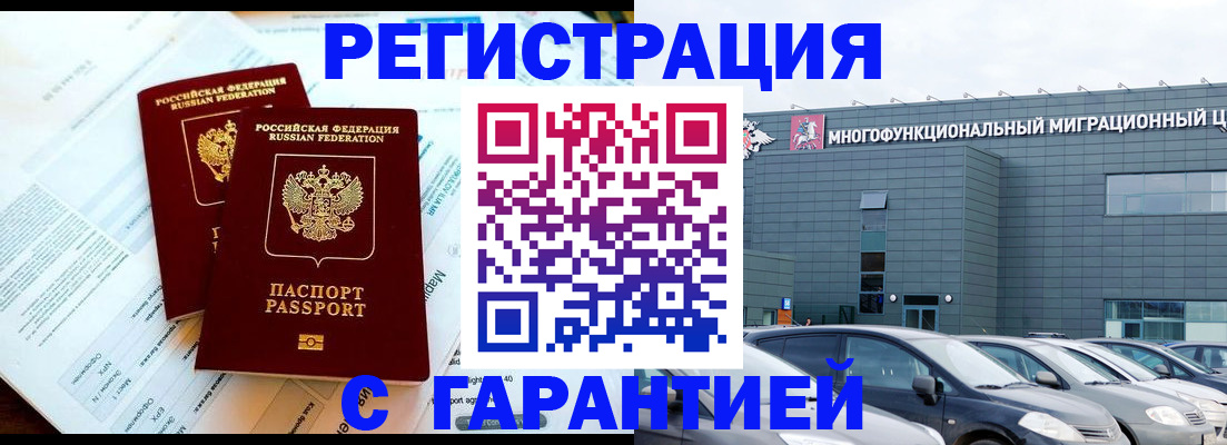 временная регистрация в квартире в Тамбове