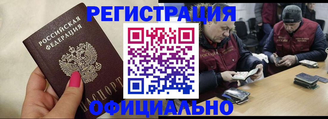 временная регистрация собственник в Тамбове