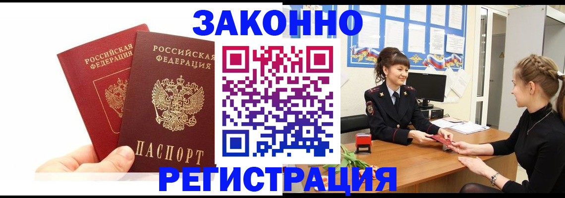 временная регистрация гарантия в Тамбове